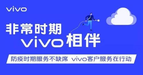 非常時期，vivo如何以“教科書式”貼心服務，贏得用戶信賴
