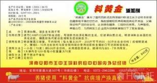 供應料黃金飼料營養粉 提升養殖效益的精細化學品選擇