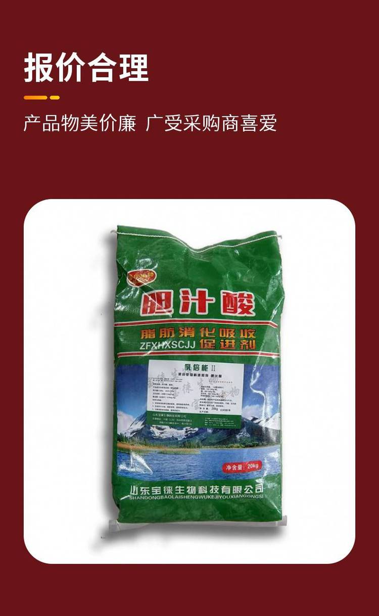 飼料級膽汁酸 家禽水產養殖的增效新選擇，1kg起訂靈活服務
